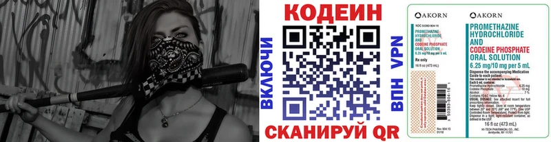 где купить наркоту  Южа  Кодеиновый сироп Lean Purple Drank 