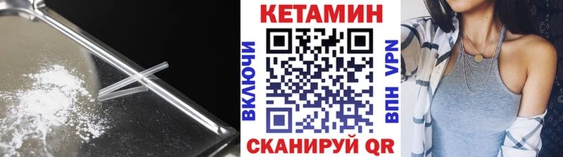 Кетамин VHQ  дарк нет клад  Южа  где можно купить  