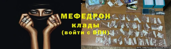 мефедрон Бородино