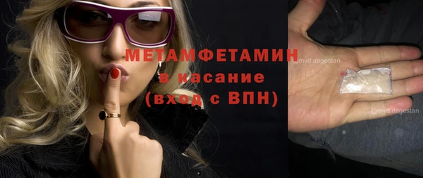 мефедрон Бородино